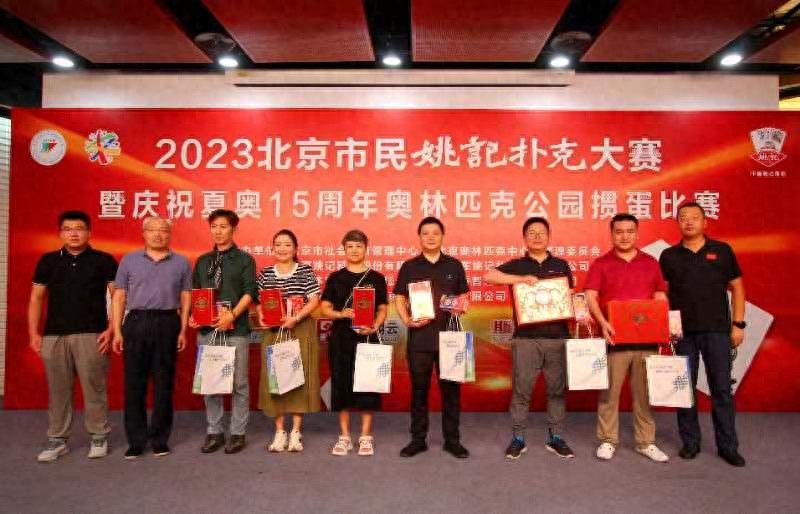 2023姚记扑克大赛多赛区启动，全民参与弘扬扑克文化