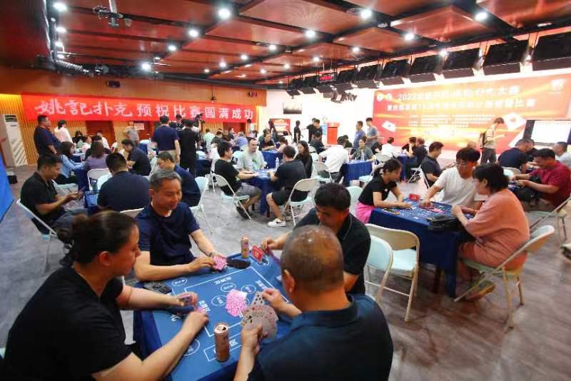 GG扑克长期活动_2023北京市民姚记扑克大赛 掼蛋比赛 姚记扑克赛事