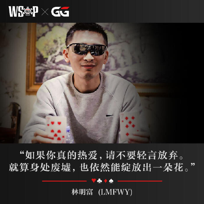 德州扑克下风期调整心态_GG平台老牌手应对下风期策略_GG扑克比赛赛事回顾