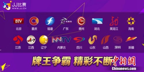 广东队牌王_全国电视牌王争霸赛_GG扑克比赛冠军荣誉