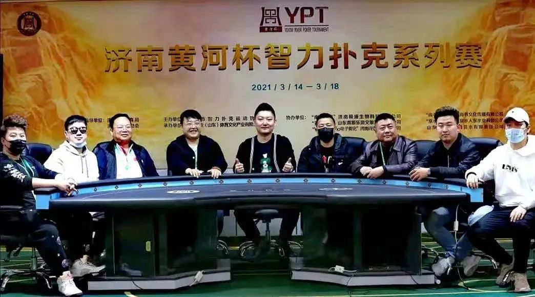 济南黄河杯智力扑克锦标赛_CPG济南选拔赛_GG扑克锦标赛活动