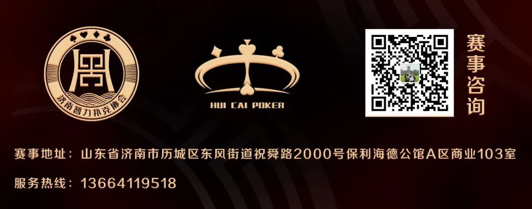 CPG济南选拔赛_GG扑克锦标赛活动_济南黄河杯智力扑克锦标赛