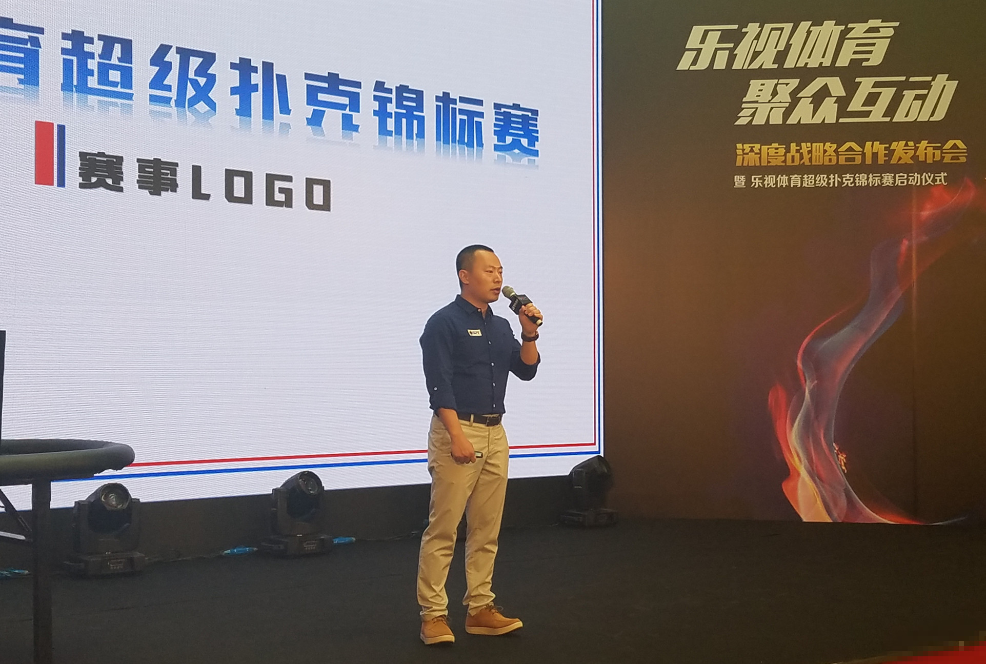 聚众互动 乐视体育 超级扑克锦标赛_GG扑克线下活动