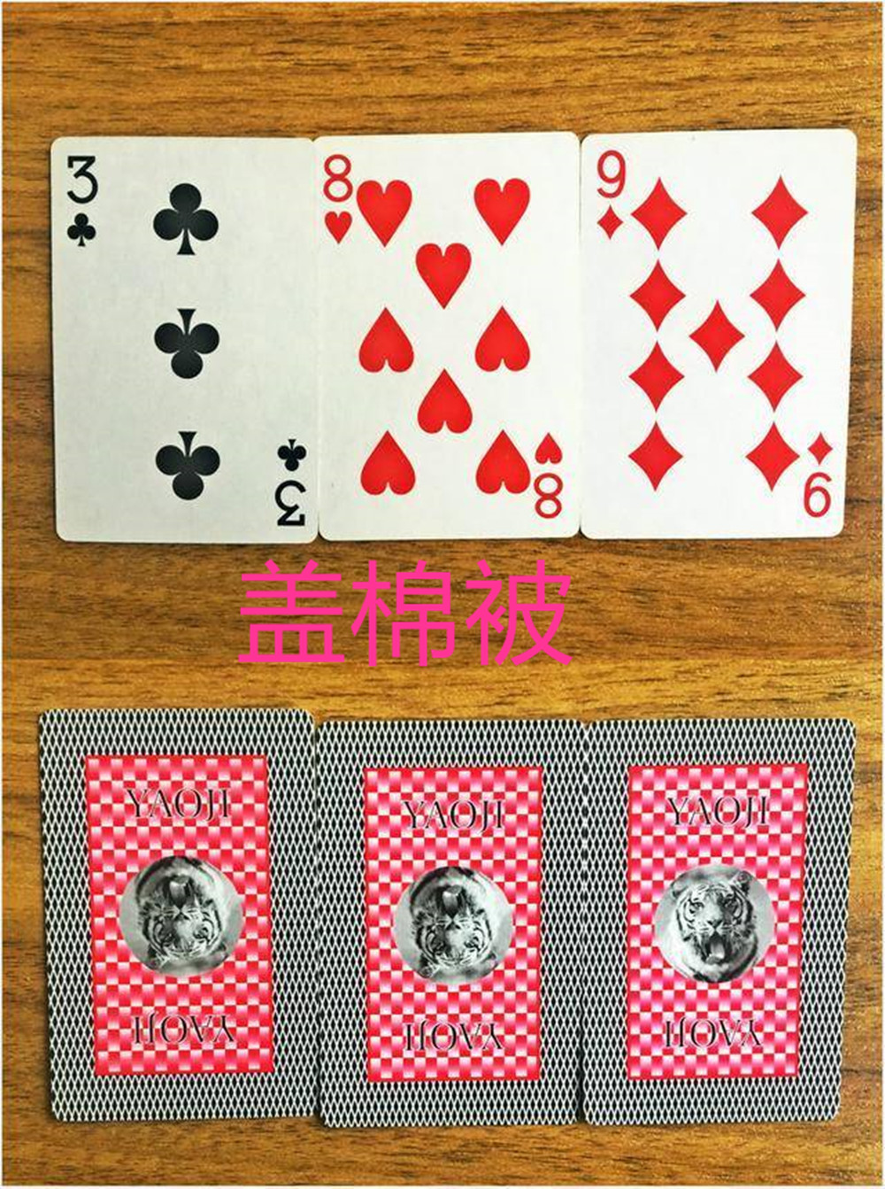 亲子益智扑克玩法_GG扑克比赛规则_扑克牌早教游戏