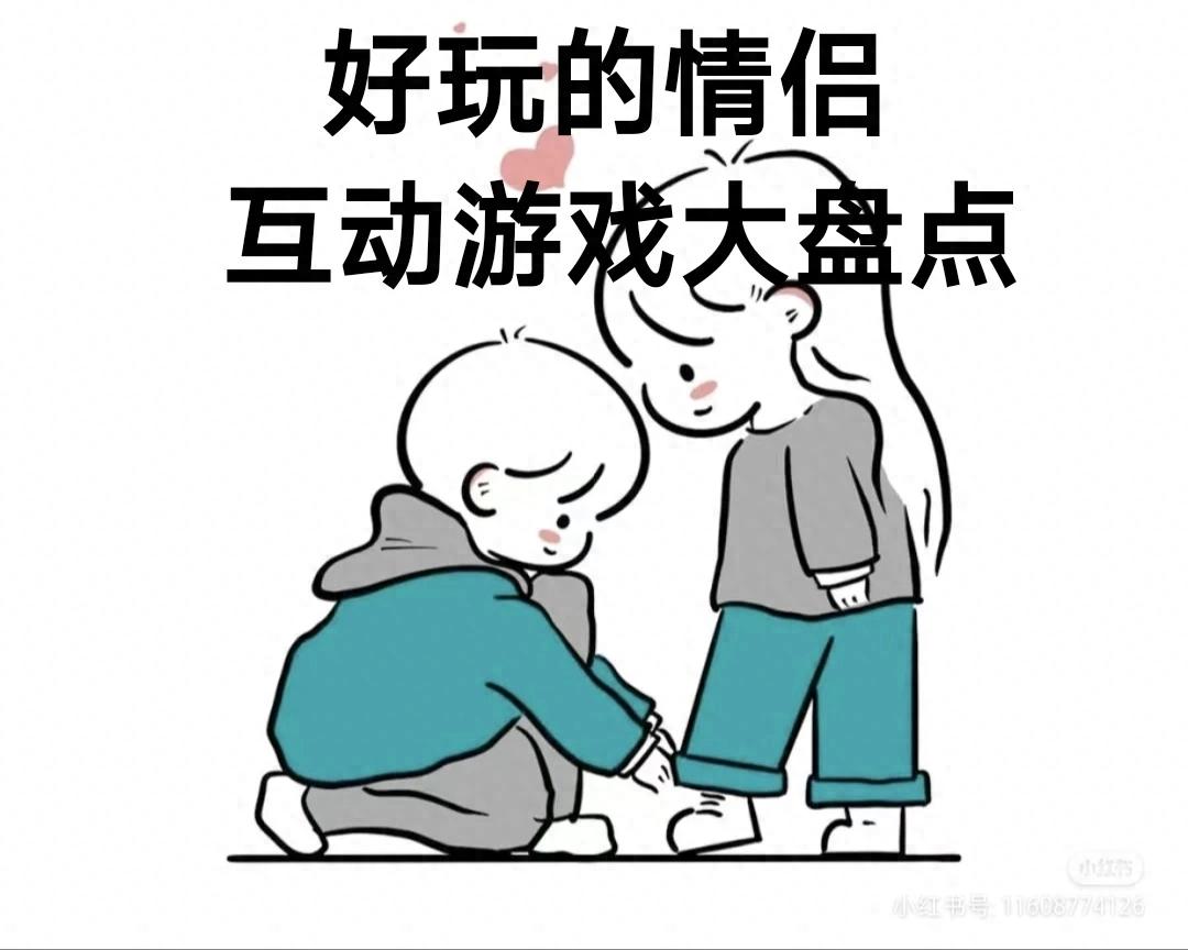 GG扑克比赛规则_增进感情互动游戏_情侣趣味游戏