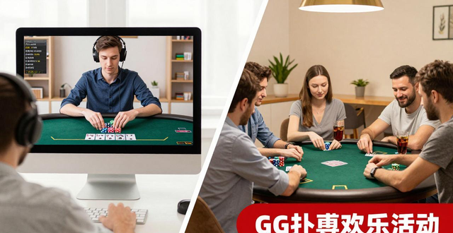 GG扑克欢乐活动_欢乐扑克赛事_扑克牌欢乐斗地主