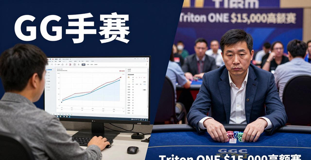 线上扑克王_GG扑克比赛线上线下_线上扑克下风期