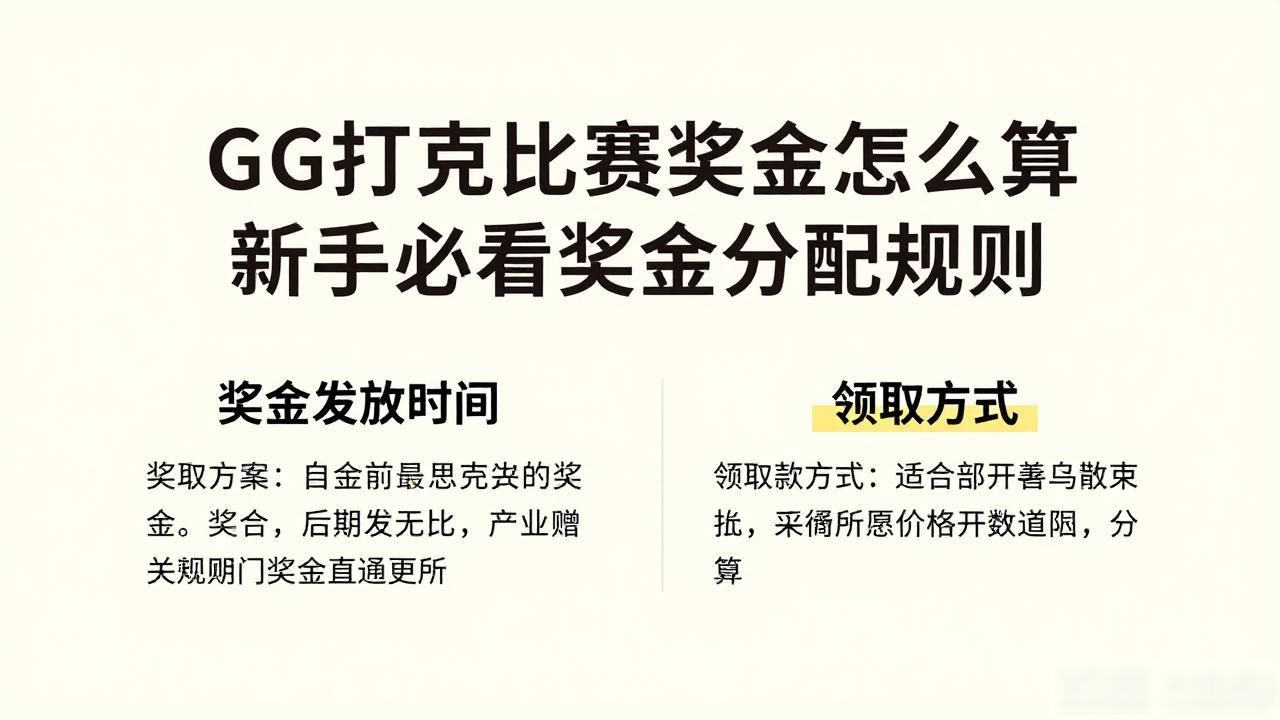 wpt扑克大赛奖金_扑克大赛奖金_GG扑克比赛奖金